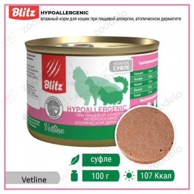 блиц диета HYPOALLERGENIC (2)