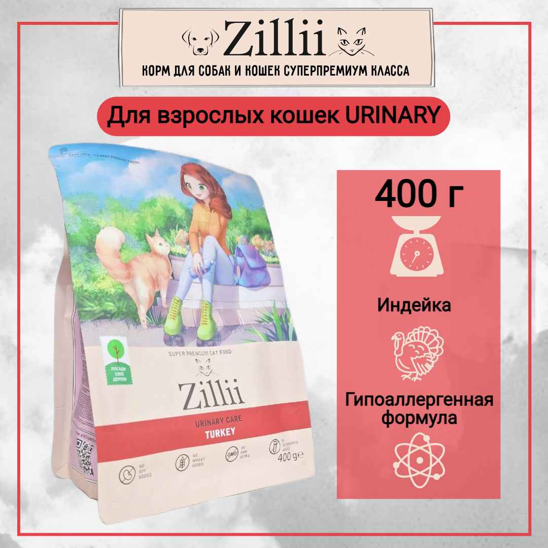 зилли URINARY 400_27