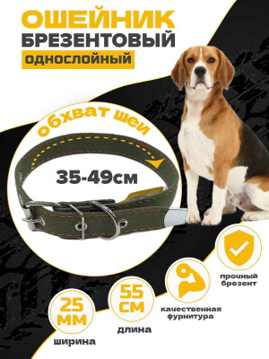 сильное звено ошейник однослойный 103 (1)_40