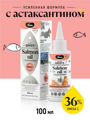 Salmon_Oil_100ml_1 (40)_11zon