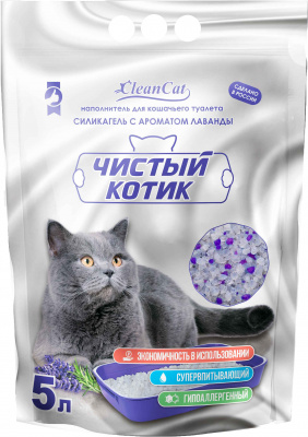 Лаванда 5