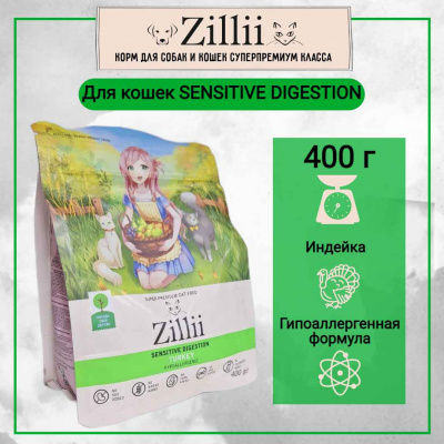 зилли SENSITIVE DIGESTION 400 (1)_16