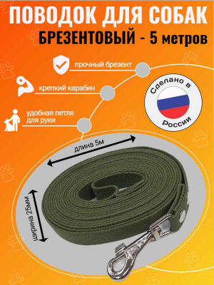 сильное звено поводок 5м 25мм (1)_49