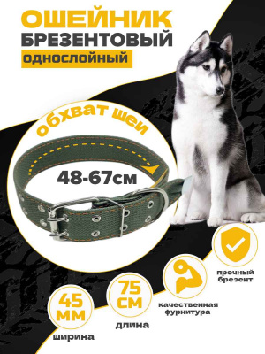 сильное звено ошейник односл 109_38