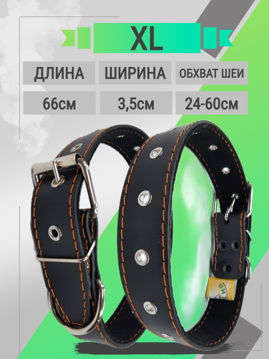 Ошейник кожаный 35 мм Сильное Звено