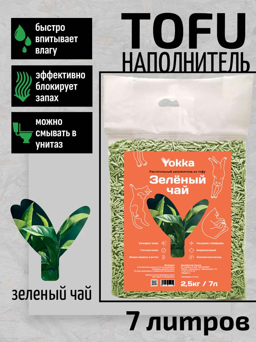 тофу зеленый  (1)