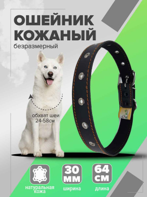 2 сильное звено ошейник кожаный 329_4