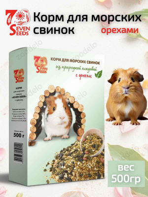 корм для морских свинок с орехом (2)